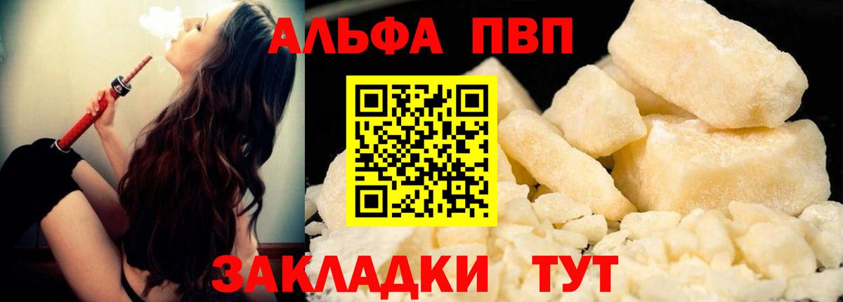 Гуково  Alfa_PVP СК КРИС  Вход с VPN  Alpha-PVP крисы CK 