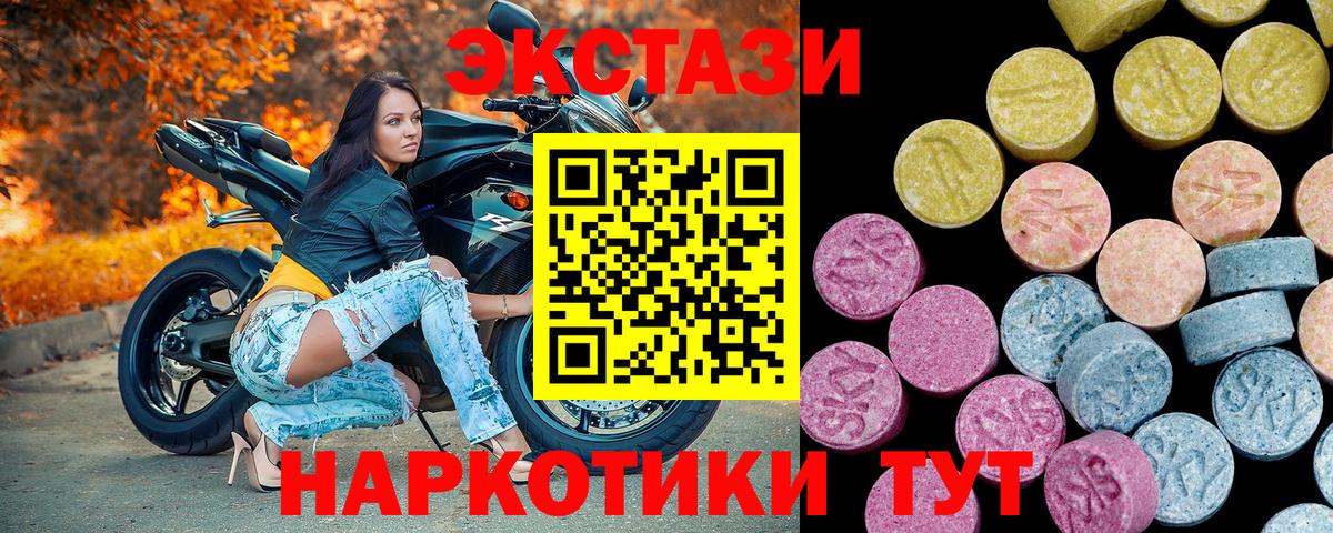 Ecstasy mix Гуково