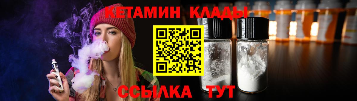 Кетамин VHQ  Вход с VPN  Гуково  Кетамин VHQ 
