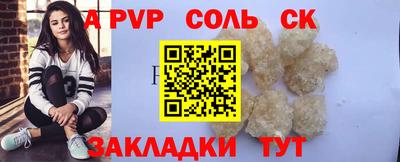 круглые Бийск