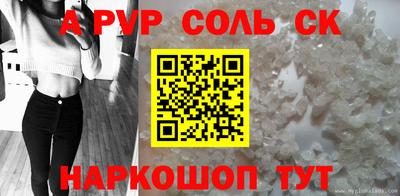 круглые Бийск