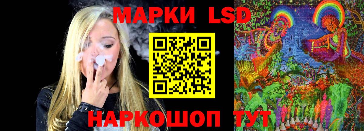 ЛСД экстази ecstasy  LSD-25 экстази кислота  Гуково  Вход с VPN 