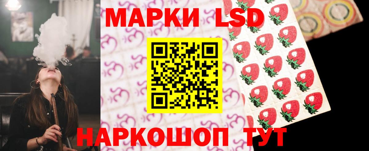 ЛСД экстази кислота Гуково