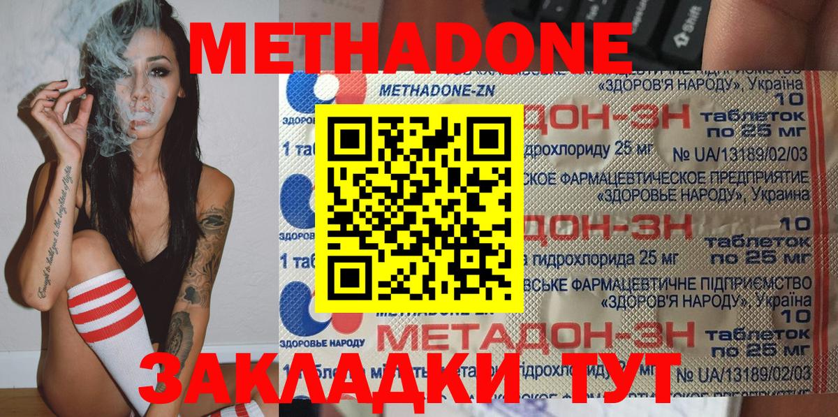 МЕТАДОН кристалл  Вход с VPN  Гуково  Метадон белоснежный 