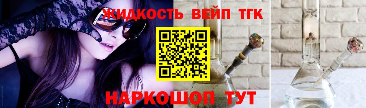 Дистиллят ТГК Wax  Вход с VPN  сколько стоит  Гуково  Дистиллят ТГК жижа 