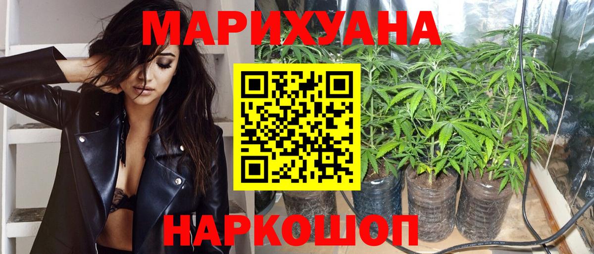 Бошки Шишки сатива  Конопля сатива  Гуково  Конопля гибрид  Вход с VPN  Бошки марихуана Ganja 
